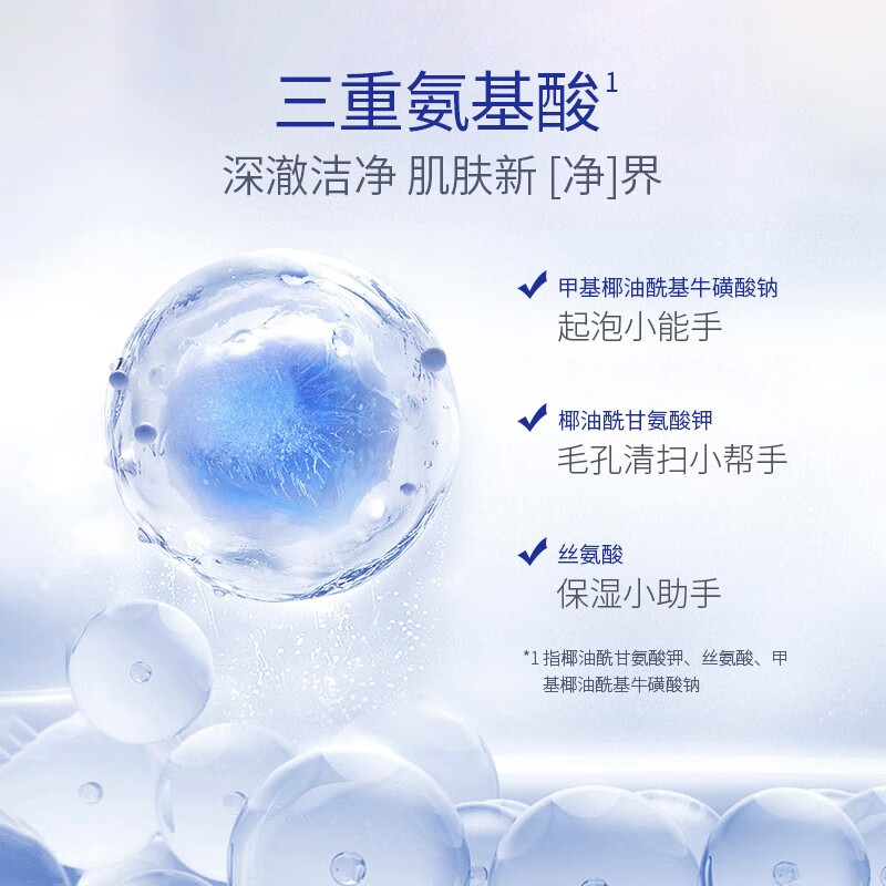 KOSSME蔻诗弥 水漾极地氨基酸 保湿洁面乳120g高清大图