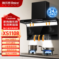 雅乐思XS1108油烟机 挥手体感 智能语音 24立方大吸力 热除油自清洁 金色烟管 门店自装