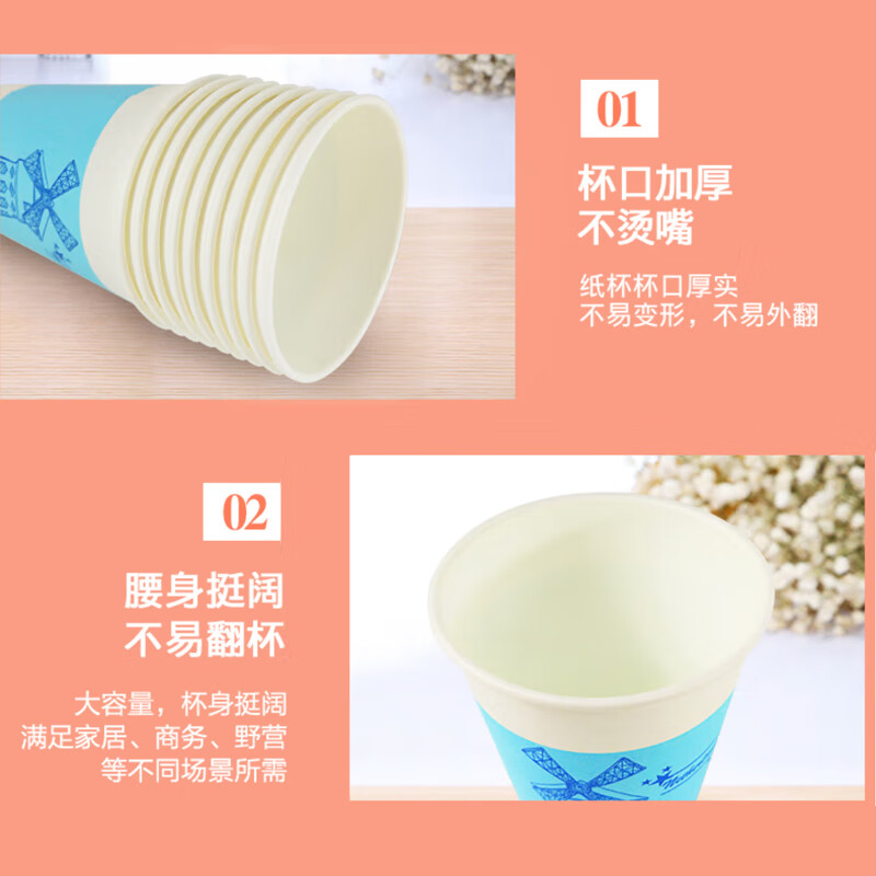 妙洁 一次性纸杯子 咖啡杯商务杯世界风情杯 250ml*2包组合160只装高清大图