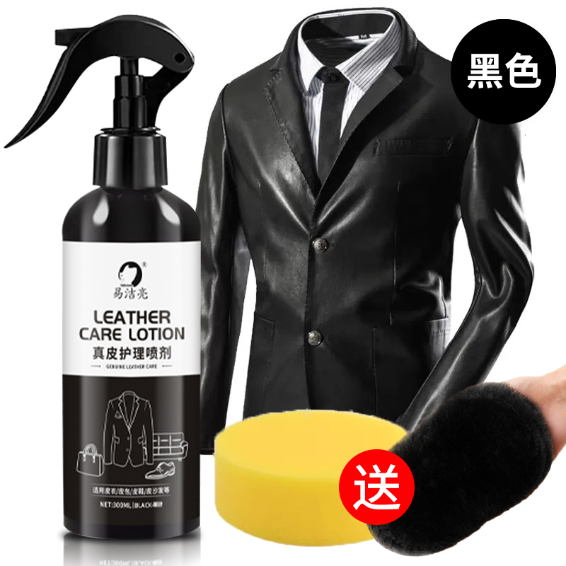 绵羊油皮衣油护理专用保养油真皮黑色皮具皮革修复翻新旗舰店 黑色【1瓶装】