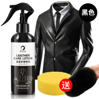 三色皮衣清洁护理剂-12.10 黑色【1瓶装】