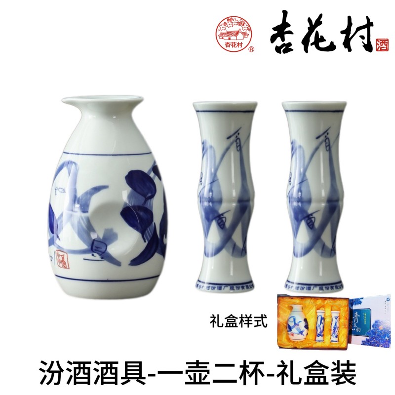 礼千初 陶瓷汾酒酒具套装竹节杯举一反三分酒器青花白酒酒具 一壶二杯-青花盒(100个起批)