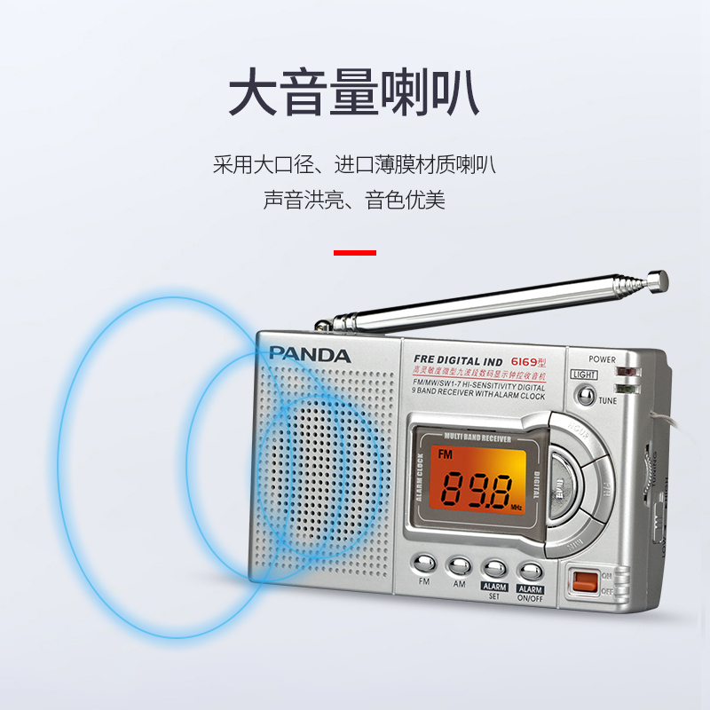 熊猫(PANDA)6169多波段收音机老人便携式多波段钟控老年人定时开机调频FM半导体迷你收音机