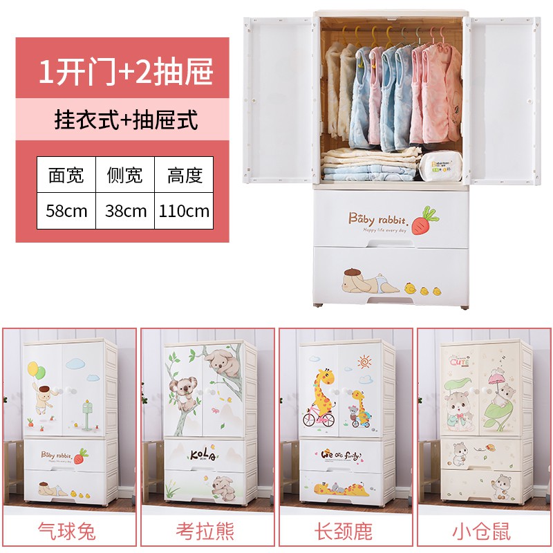 卡通儿童衣柜双开挂衣收纳柜抽屉式塑料五斗柜宝宝简易储物柜子 三维工匠高清大图