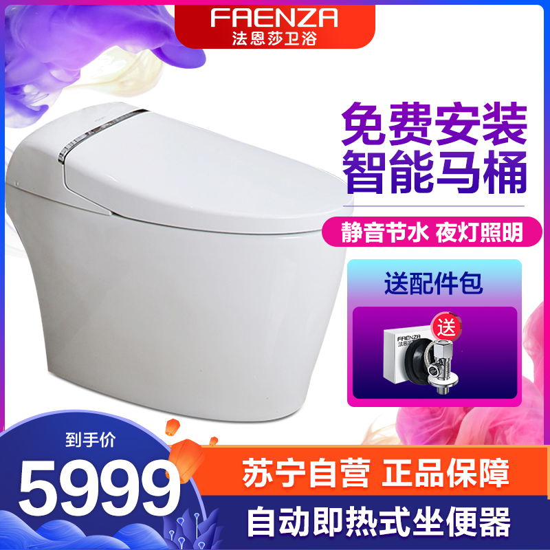 法恩莎马桶 智能马桶一体式变频全自动坐便器无水箱即热式400孔距变频智能马桶 F12