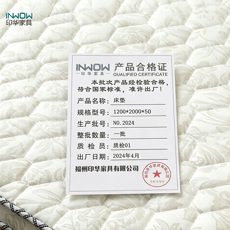 印华(YINHUA)天然椰棕床垫 偏硬护脊床垫(张) (1200*2000*50)高清大图