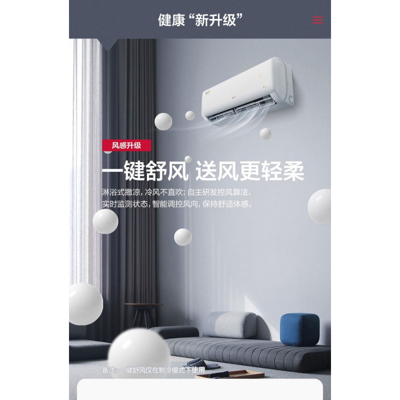 奥克斯(AUX)空调1.5匹挂机新三级能效变频冷暖家用卧室空调壁挂机