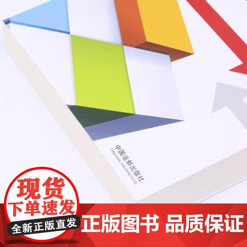 正版HR全程法律顾问 企业人力资源管理高效工作指南 增订版6版 周丽霞著 中国法制出版社 HR法律实务百科全书中国法制出高清大图