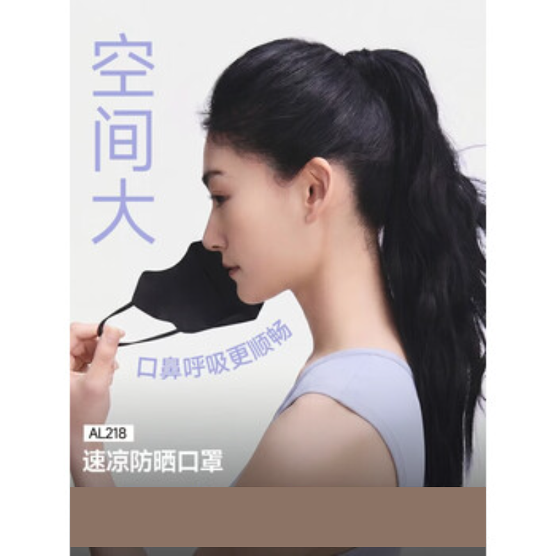 蕉下轻凉防晒口罩AL218-谧黛粉-F(均码)高清大图