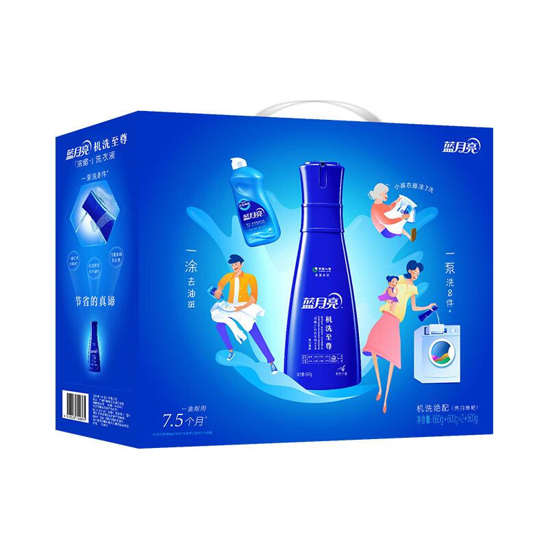 蓝月亮(至尊浓缩洗衣液兰亮白瓶660g兰亮白袋600g×2神器500g)
