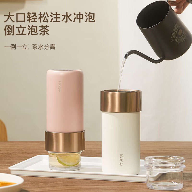 MOMOCONCEPT茶饮杯310ml可拆卸茶仓不锈钢迷你版(颜色随机)高清大图