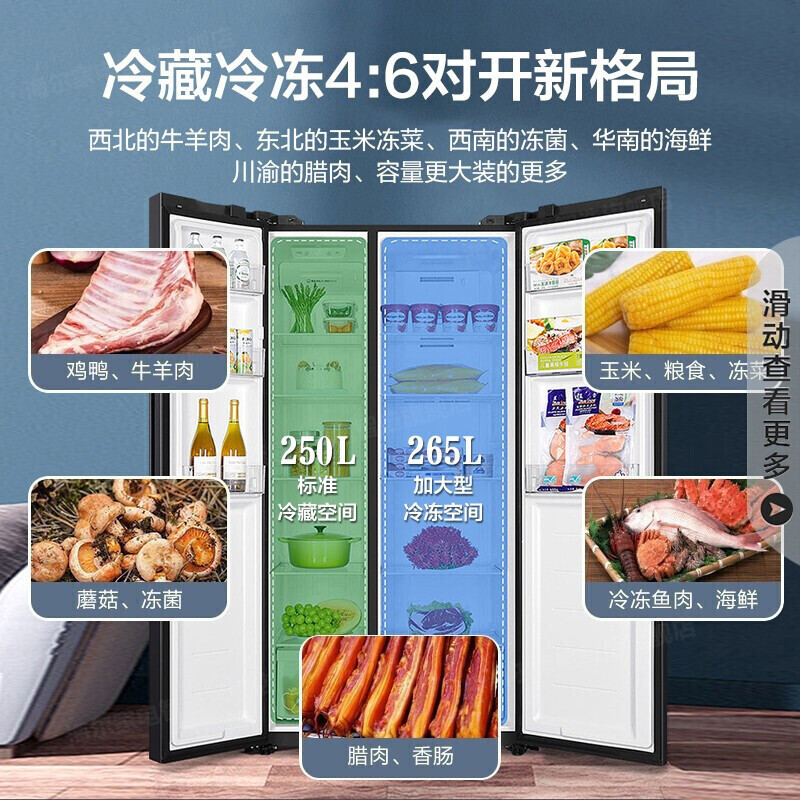 海尔 515L对开门冰箱BCD-515WLHSSEDS9