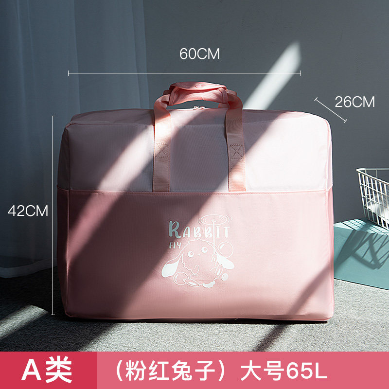 孕妇待产包收纳袋手提拉链式衣服袋子便携旅行旅行入院待产行李包收纳袋三维工匠 粉色兔子-大号【65L】