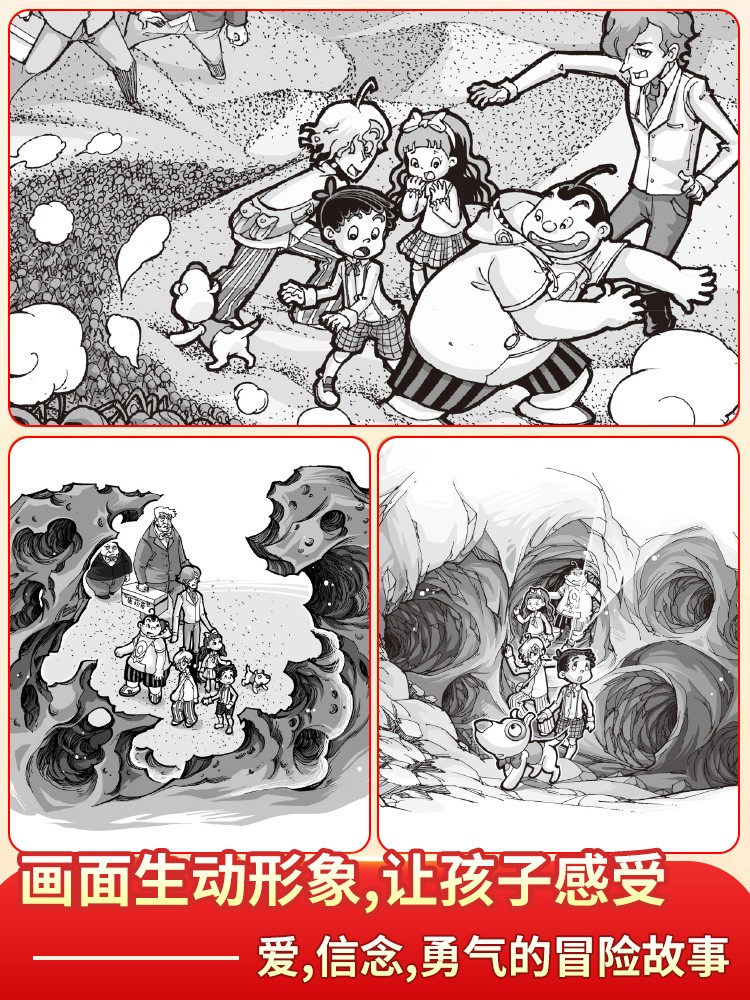 8.秘境森林 [正版]墨多多谜境冒险全套29册阳光板海龟岛的者不死国的生命树外星怪客迷境秘境历险记末日浮空城30莫多高清大图