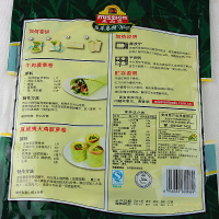 美之享8英寸菠菜卷饼