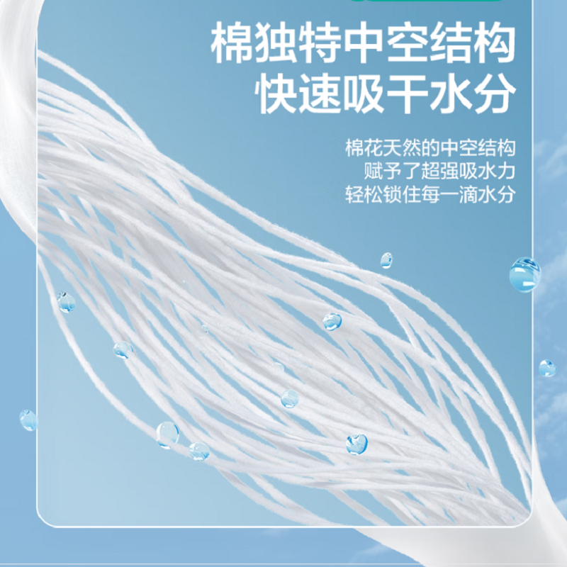 全棉时代 一次性洗脸巾 棉柔巾抽纸式45g平纹 200mm*150mm,60片/包(糖果包)*3包高清大图