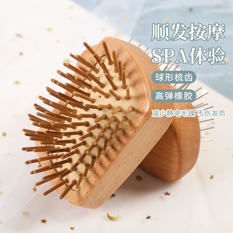 真材实料榉木王妃梳按摩梳头皮护发梳子气囊梳湿发专用梳保健按摩 小椭圆按摩梳