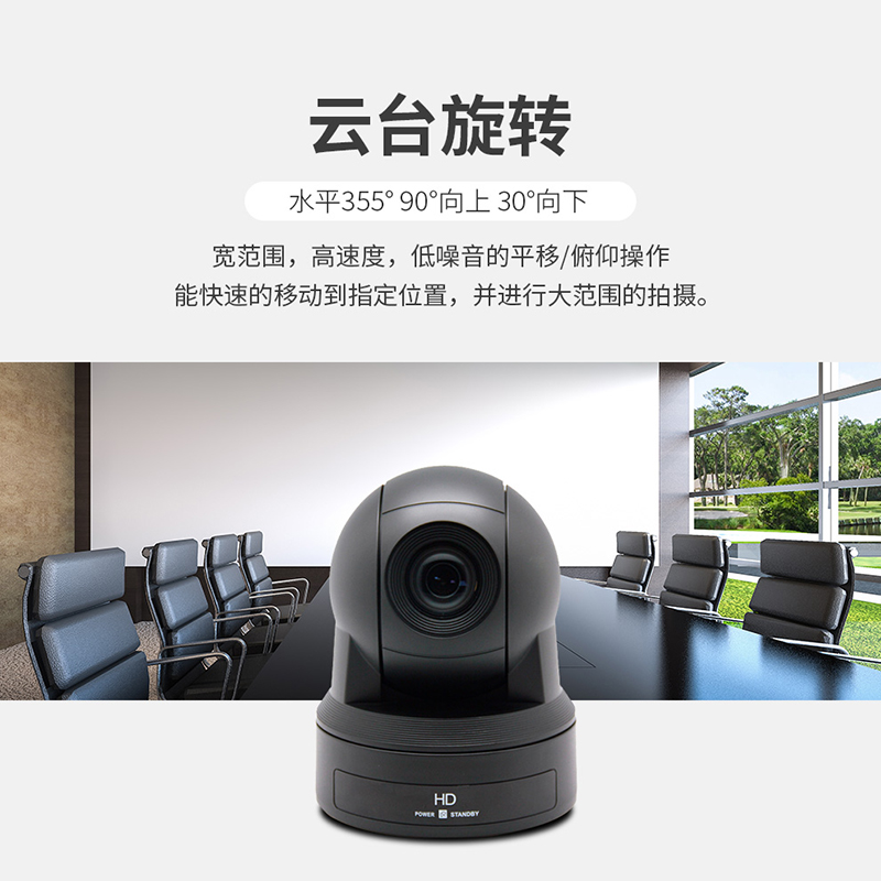 润普 Runpu 20倍变焦多接口高清视频会议摄像机/教育录播摄像头 RP-KDS20-1080高清大图