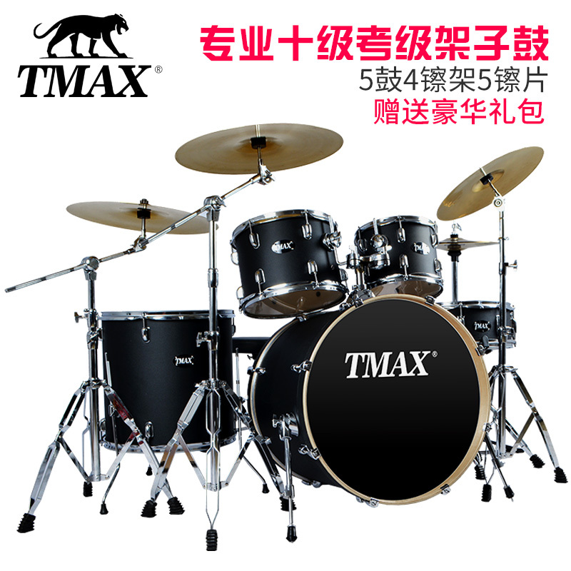 TMAX雷鸣系列架子鼓5鼓4镲架5镲片全椴木多色可选儿童初学者入门成人酒吧专业演奏乐器男孩爵士鼓