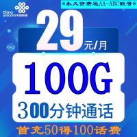 联通大王卡无线流量卡手机卡4G全国无限量电话卡不限速上网卡100G流量