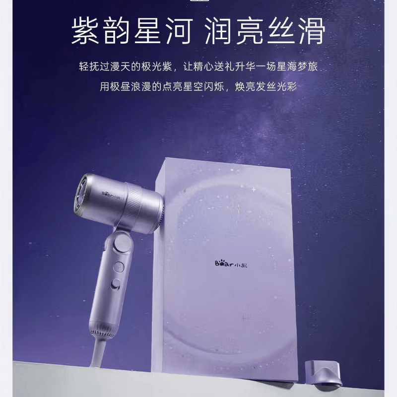 小熊电吹风1350W双档速干过热保护可折叠便携设计无风嘴吹风机高清大图