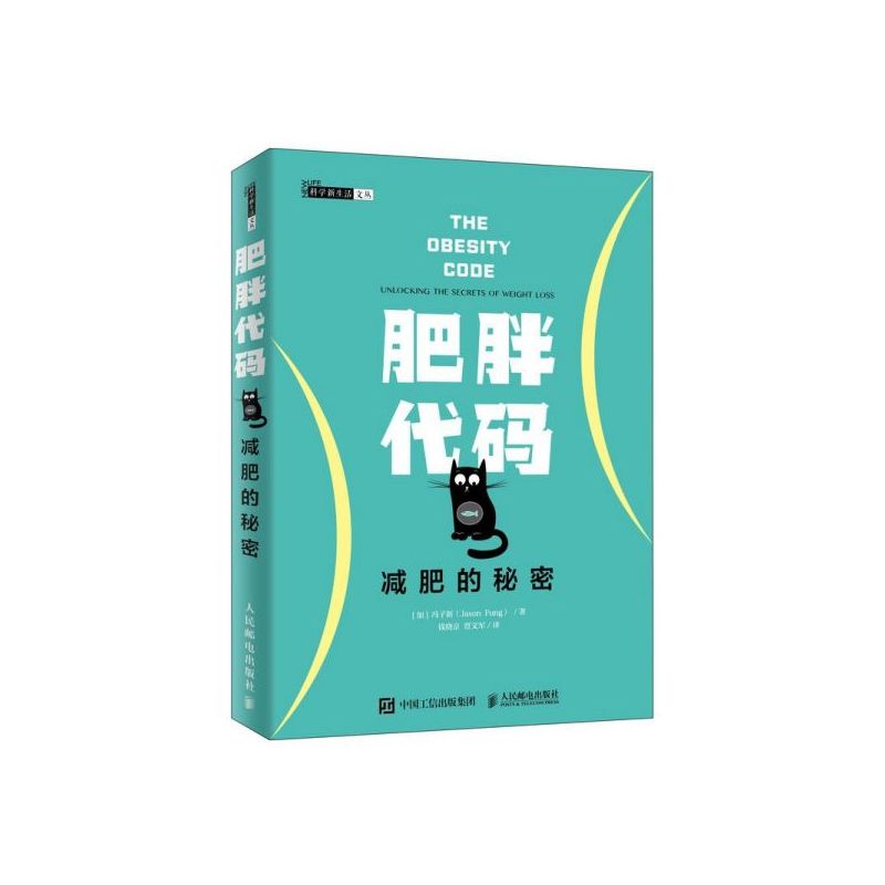 书籍减肥*器减肥瘦身燃脂指南教程书籍健身教练书籍运动康复体能训练