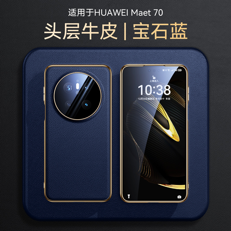 圣幻 适用于华为mate70电镀真皮镜头膜后壳华为mate70pro真皮保护套防摔简约磨砂全包边手机壳 华为mate70蓝色