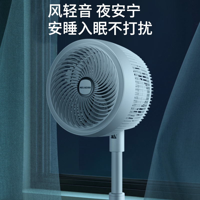美菱(MELING) 空气净化循环扇 3档风速机械款落地电风扇 家用广角送风轻音节能立式涡轮对流风扇
