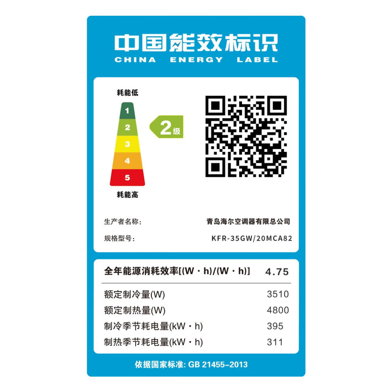 海尔(Haier)KFR-35GW/A0MCC82一价全包(包3米铜管)壁挂式空调 1.5匹 二级能效 变频冷暖