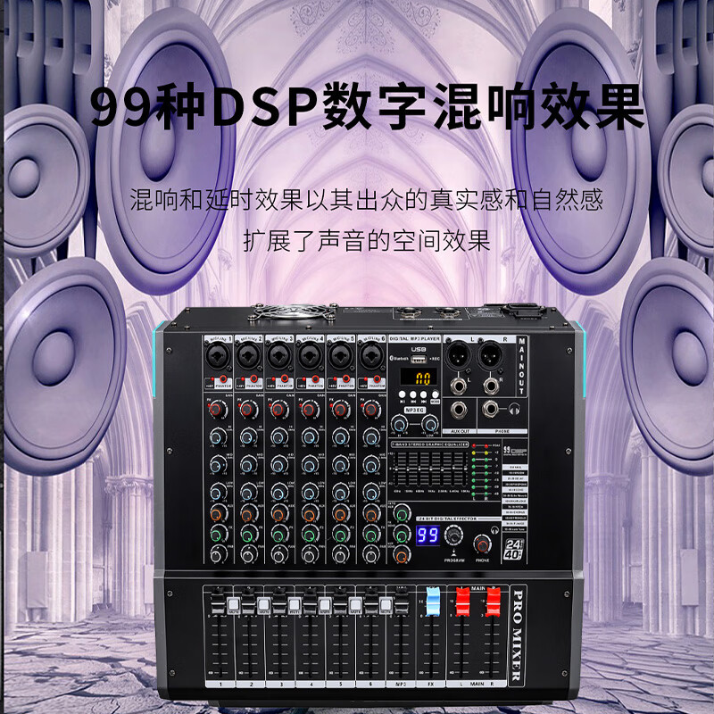 润普Runpu RP-TY6-G200W专业调音台功放一体机6路调音台200W大功率功放多功能MP3播放器带录音功能QY高清大图