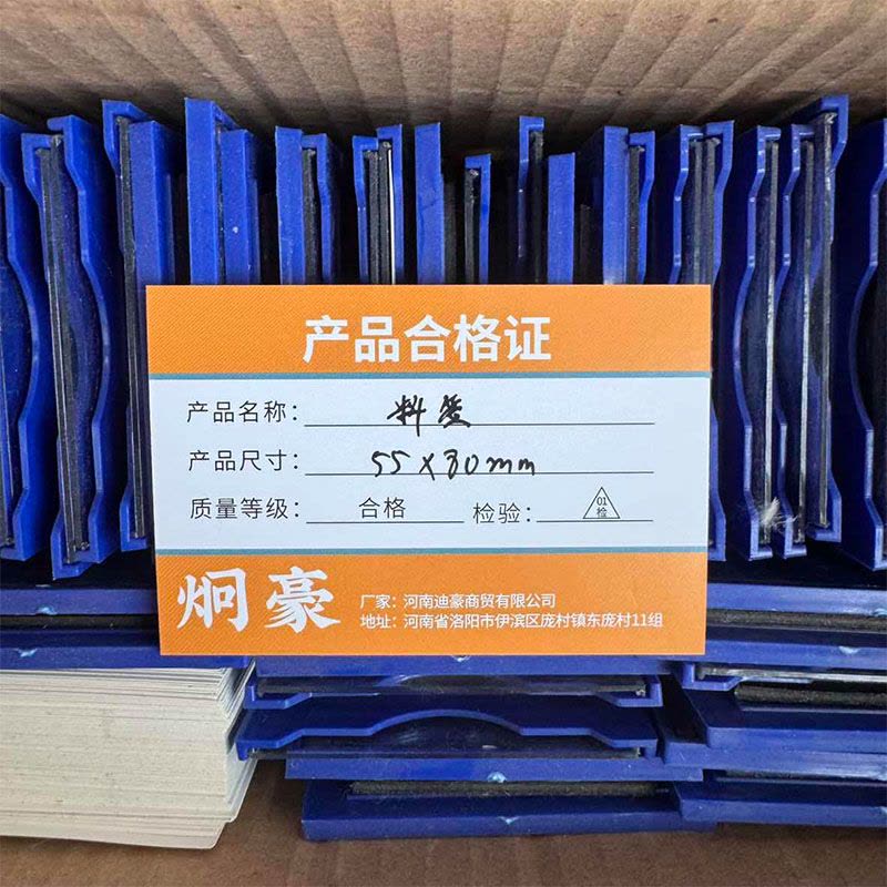 炯豪 料签 55*80mm/个图片