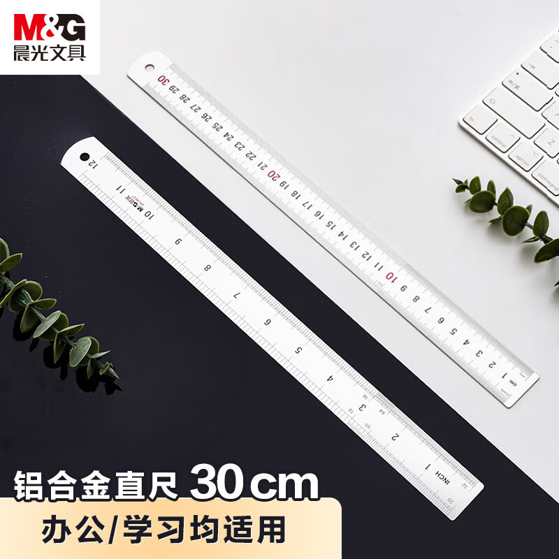 晨光30cm直尺 铝合金办公 ARL96027
