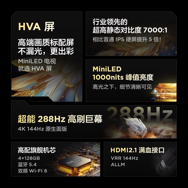 雷鸟 鹏7 一级能效版 98英寸游戏电视144Hz高刷4+128GB 98/100巨幕电视98S385C Pro