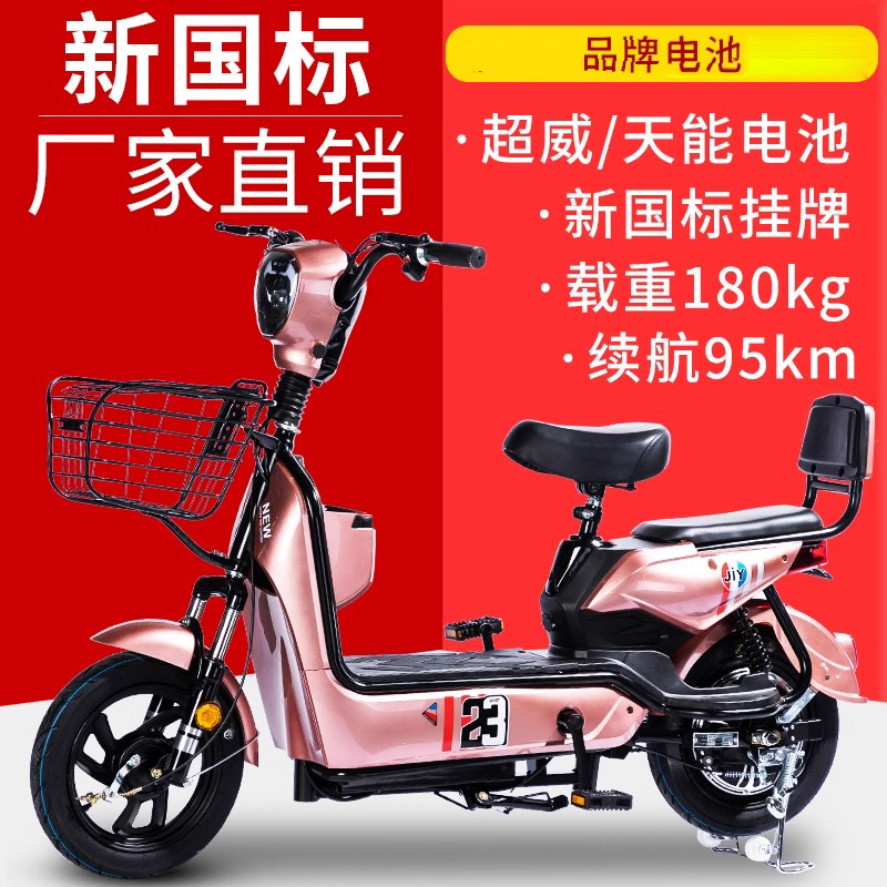 汇特益电动单车新国标电动车两轮电瓶车小型锂电池电动自行车锂电12a