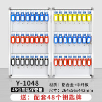 易企采 48位铝合金钥匙箱挂壁式房产中介物业钥匙管理箱汽车钥匙收纳箱 升级加厚款48位【含钥匙牌】