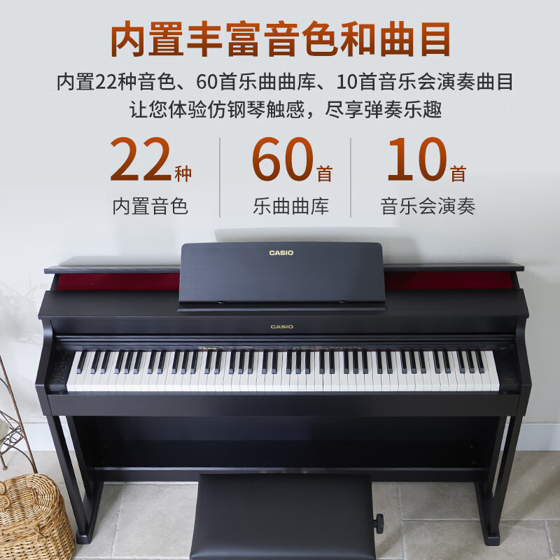 卡西欧 (CASIO)电钢琴AP470专业88键重锤立式表演数码钢琴 三角钢琴音色 APP教学
