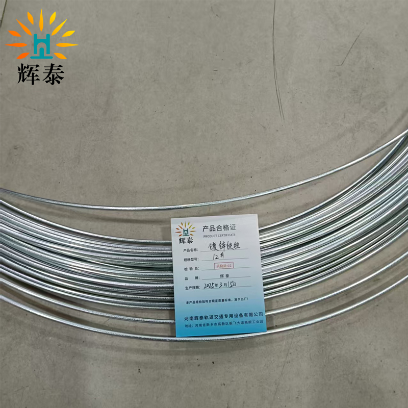 辉泰 镀锌铁丝 12# 公斤高清大图