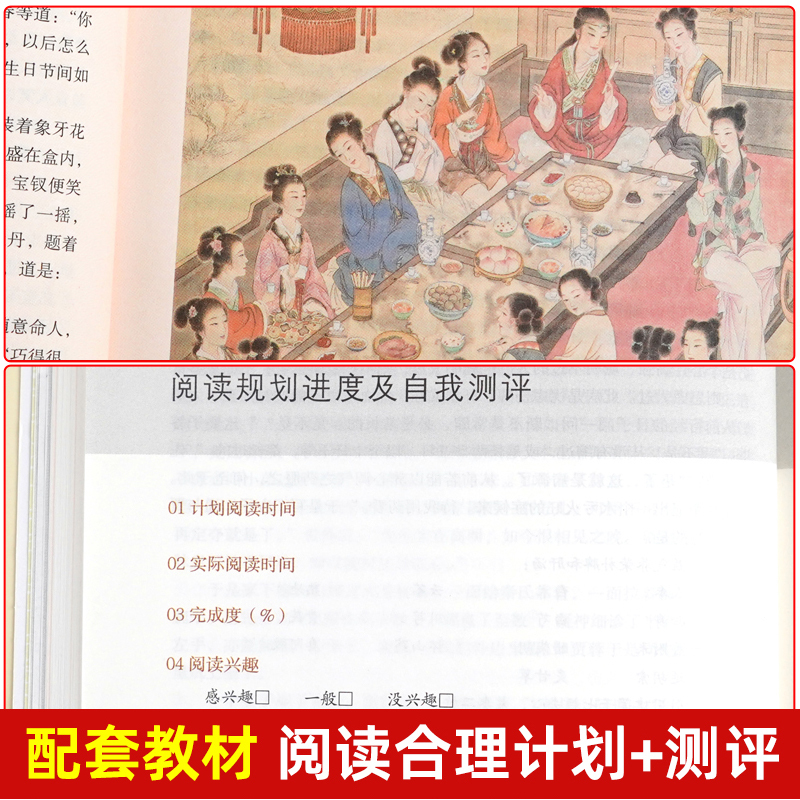 茶馆 [正版]乡土中国和红楼梦原著 高中生必读费孝通著无删减完整版配套课外阅读 曹雪芹世界名著一二三年级修书籍 非人民文