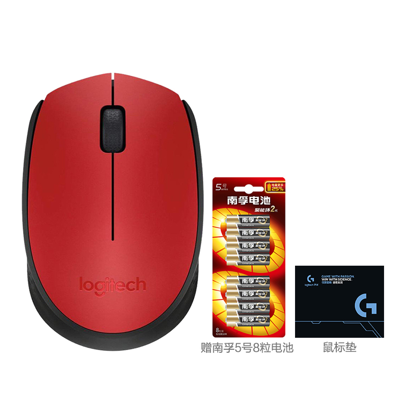 罗技(Logitech)M170红色无线鼠标+鼠标垫+南孚五号八粒电池