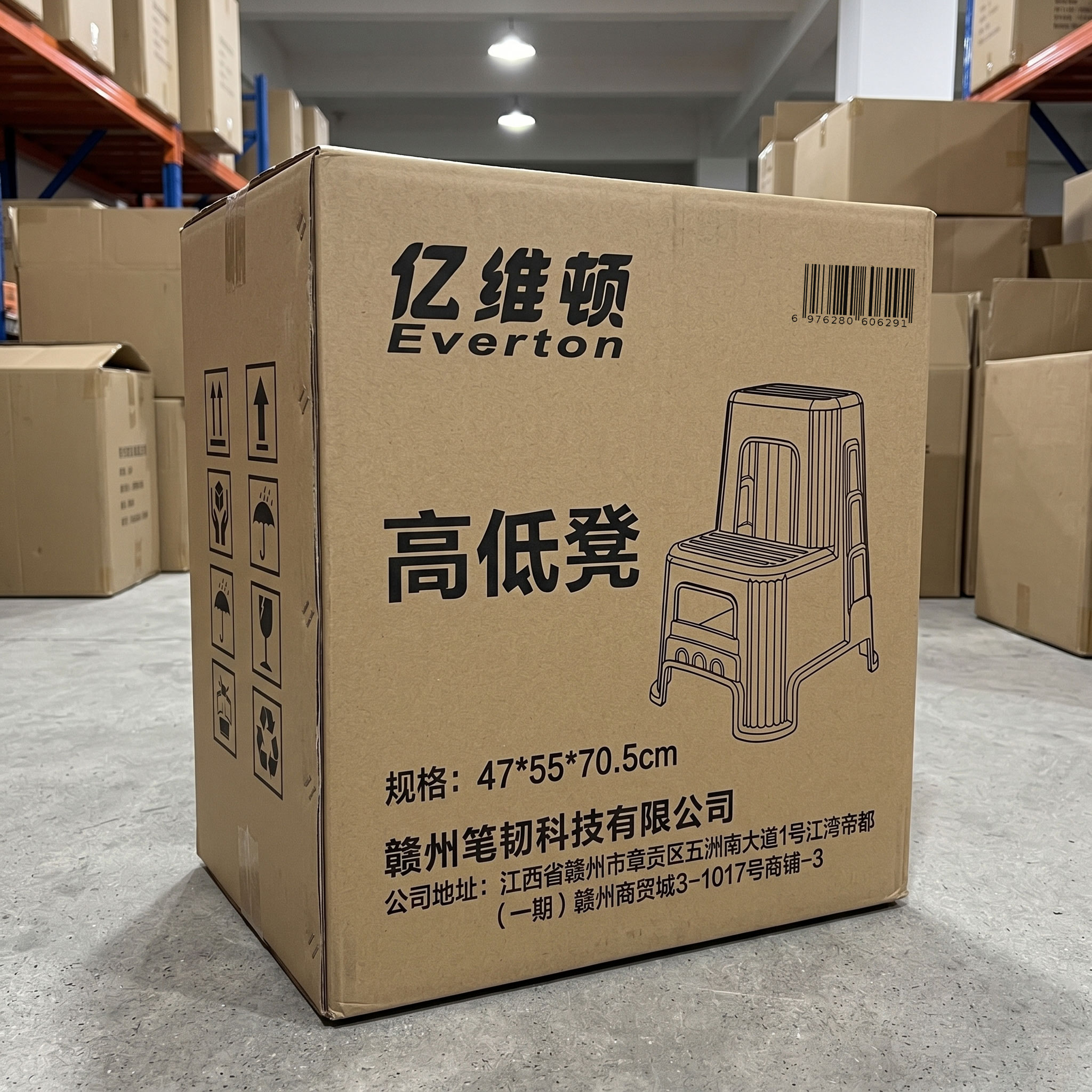 亿维顿 高低凳 47*55*70.5cm 个高清大图