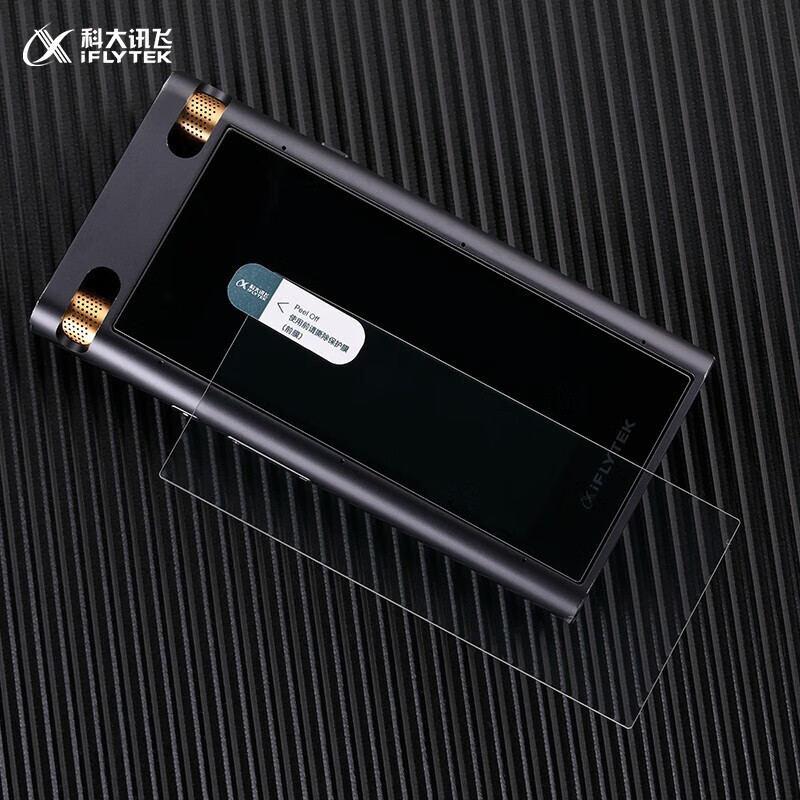 科大讯飞(iFLYTEK)AI智能录 音笔配件 SR702保护壳+贴膜前膜高清大图