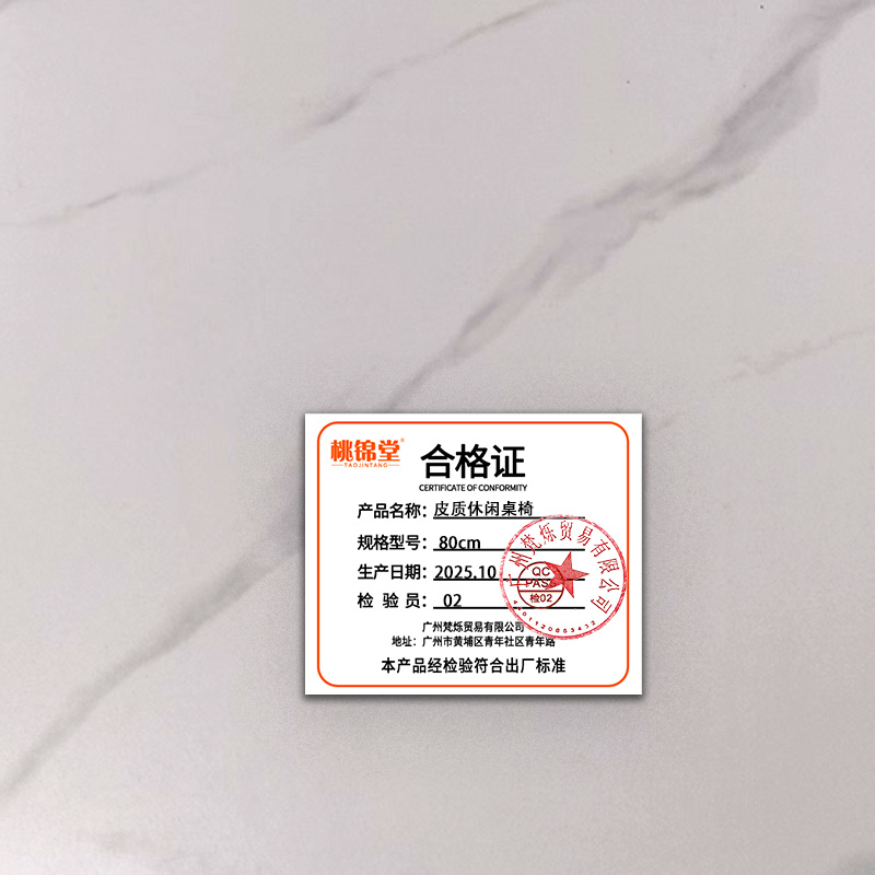 桃锦堂皮质休闲桌椅80cm套高清大图