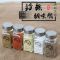 5个套装(送贴纸) 厨房玻璃调料瓶撒料佐料材料罐子套装盐味精调味品烧烤调料盒家用
