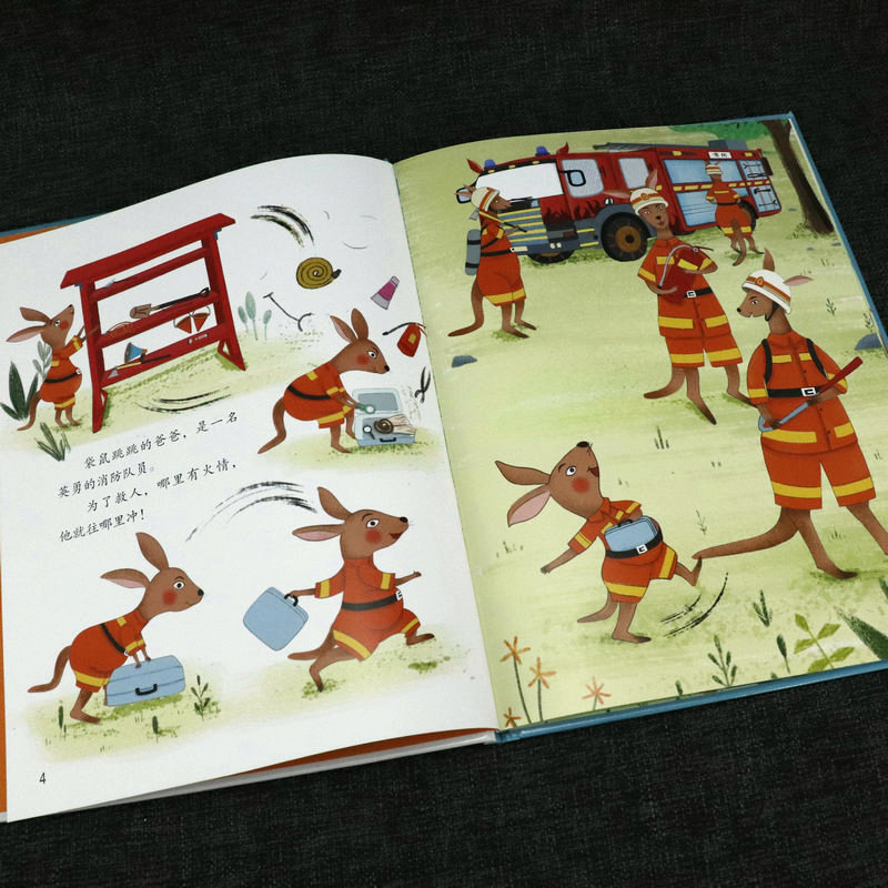 小小考古学家的一天 [正版]幼儿职业绘本精装硬壳硬皮小小消防员警察牙医宇航员建筑师教师考古学家饲养员理发师生物学家的一天高清大图