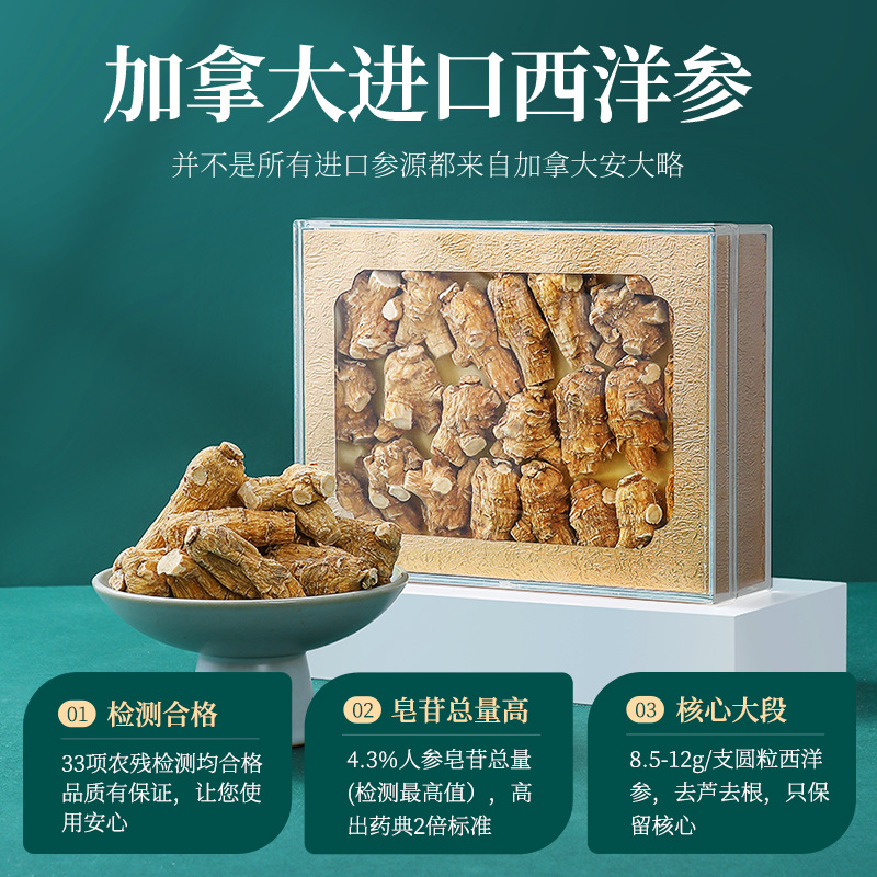 200g抽屉盒装加拿大西洋参段礼盒 长白山西洋参片花旗参大片软支西洋参切片官方旗舰店高清大图