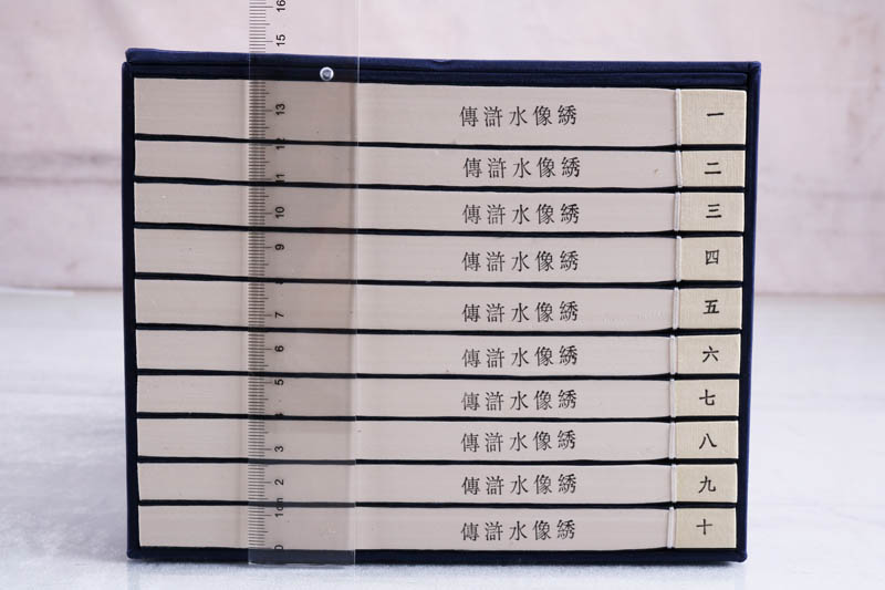 [正版]6成新介意水浒传绣像版全10册中国古典文学四大名著全本原著足本章回体长篇历史小说宣纸线装竖版繁体字书籍 广陵高清大图