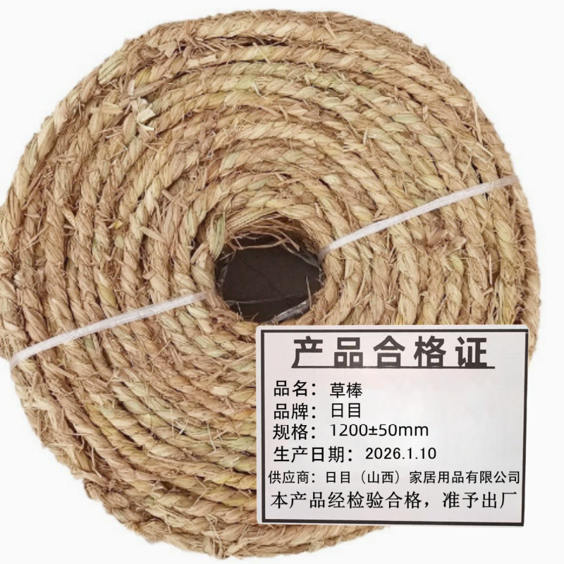 日目 草棒 1200±50mm 根高清大图