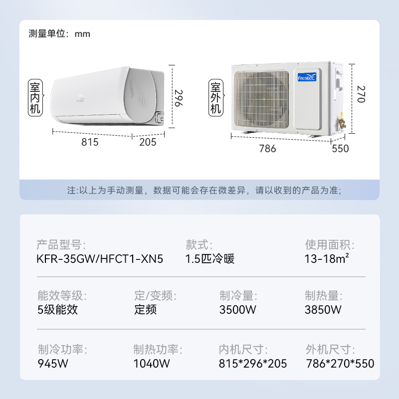 新飞15匹冷暖定频空调一键除湿家用租房卧室空调挂机