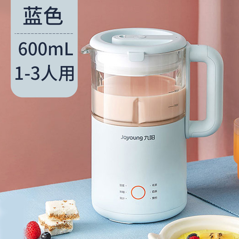 九阳豆浆机破壁免过滤家用全自动迷你小型1-3单人 蓝色 600ml