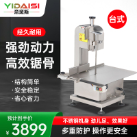 意黛斯(YIDAISI)锯骨机商用切骨头机碎骨机剁骨头机切肉机电动 冻肉鸡架切割机全不锈钢YDSJGJ-120A